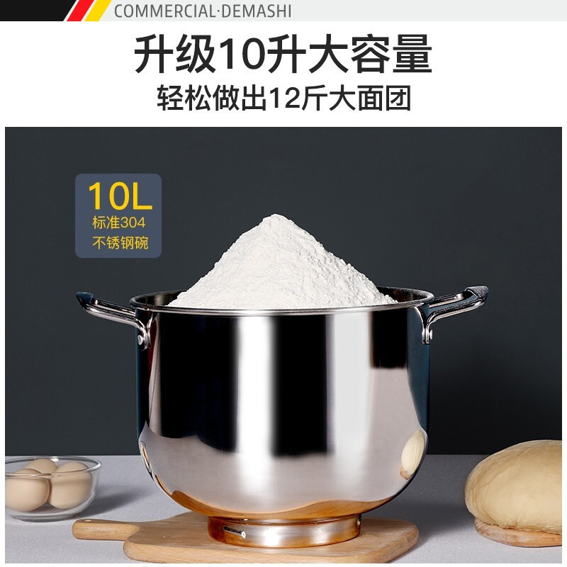 德玛仕 DEMASHI厨师机多功能料理机揉面机和面包机家用电动搅拌打蛋机CSJ-100G 厨师机