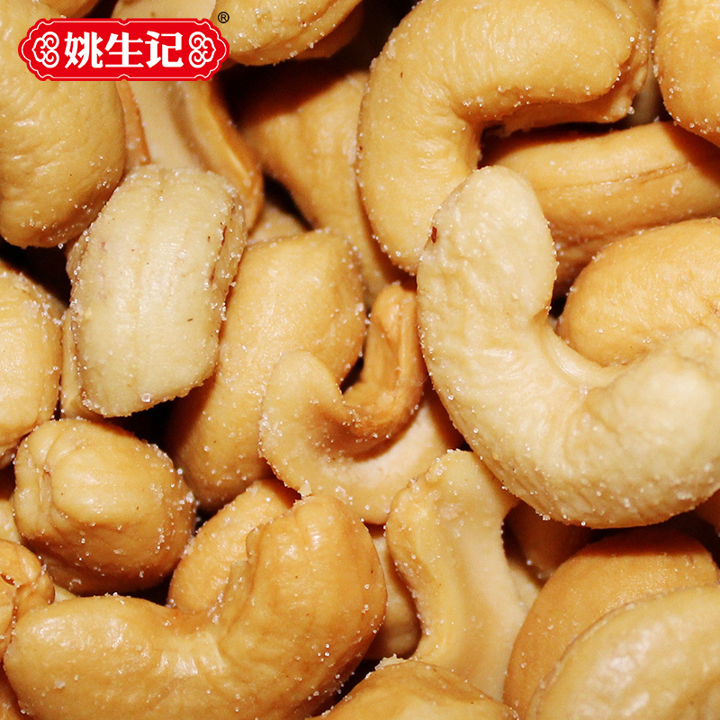 [姚生记]盐焗腰果155g咸味干果零食紫皮坚果特产干货盐焗味干货零食