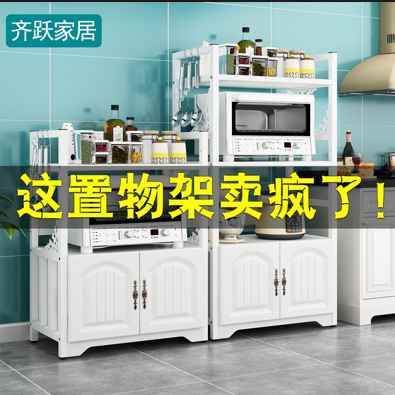 ⭐厨房微波炉置物架落地式多层烤箱收纳架子碗柜储物架收纳柜家用收纳层架 三维工匠高清大图