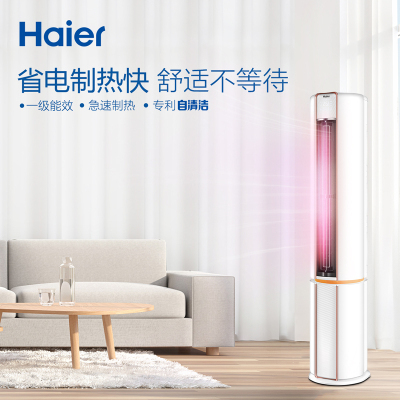 Haier/海尔 KFR-50LW/09CAA21AU1 2匹变频一级能效立式家用冷暖柜机空调