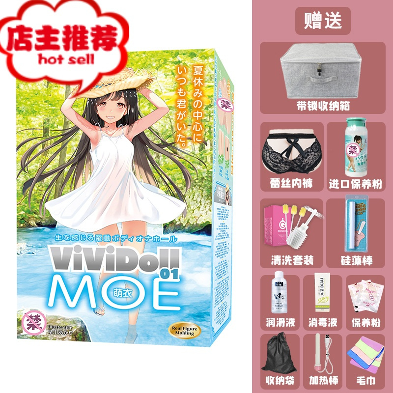 日本名器臀倒膜真人半身倒模vividoll飞机杯大身体欢乐小鸟72斤贫乳