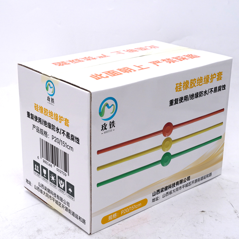 玫铁 硅橡胶绝缘护套 P20/151cm 个高清大图