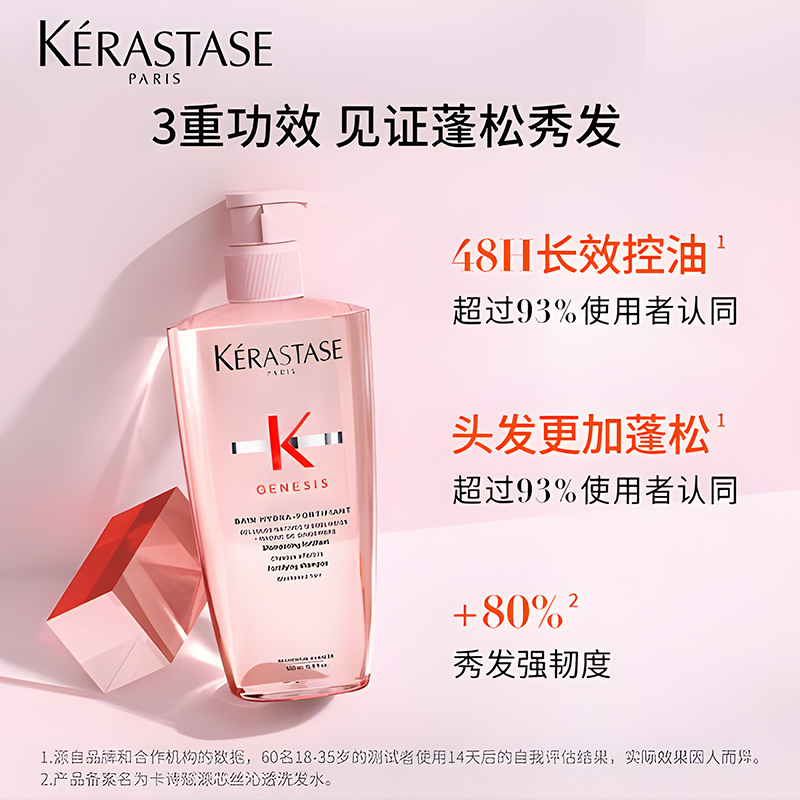 卡诗kerastase元气姜粉瓶生姜洗发水500ml无硅油洗护发控油蓬松