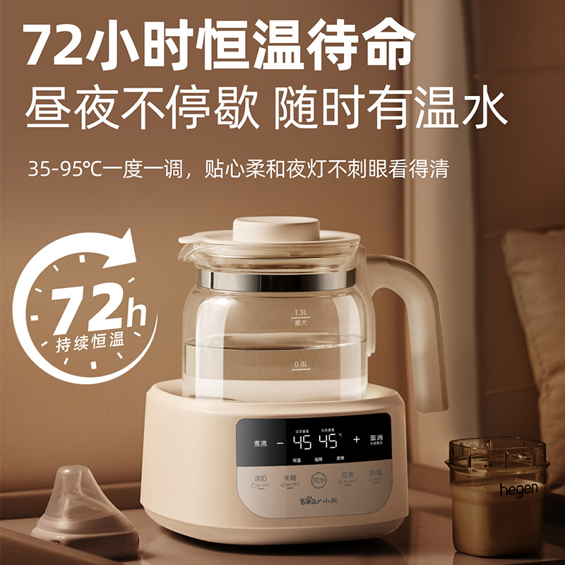小熊调奶器婴儿冲泡暖奶机宝宝智能保温玻璃电热养生恒温壶 TNQ-N12Z5