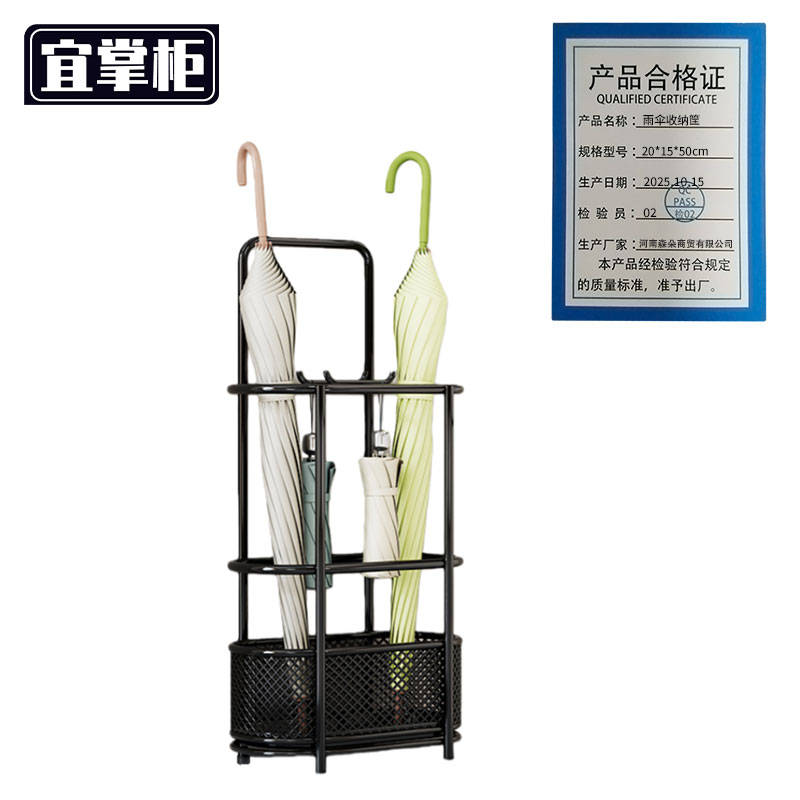 宜掌柜 雨伞收 纳筐高清大图