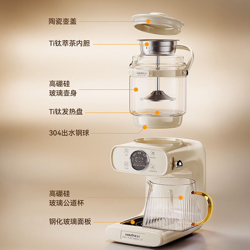 金灶A-199蒸汽喷淋式煮茶器黑茶白茶多功能养生壶恒温萃茶机家用高清大图