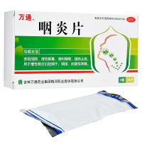 万通 咽炎片 0.25g*12片*3板/盒 慢性咽炎咽嗓子干痒刺激性咳嗽镇止痒润肺 片剂 咽喉
