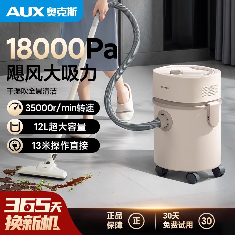 奥克斯吸尘器家用大吸力工业强力猫毛地毯吸尘拖地一体机开荒保洁小白桶小白桶标配版[可吸可吹两用+性价比高]高清大图