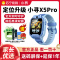 小寻儿童电话手表X5pro蓝 移动联通电信4G全网通 拍照视频通话GPS定位防水课程表管理移动支付中小学生男女孩通用