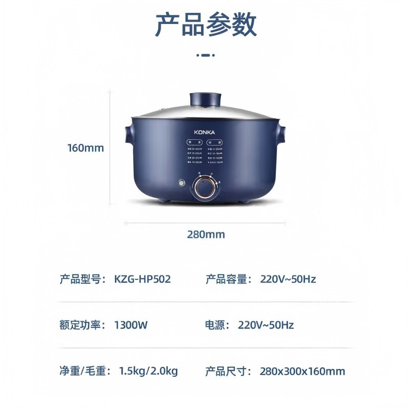 康佳KONKA KZG-HP502 电火锅家用电炒锅多功能电热锅 1.5kg (单位:台)高清大图