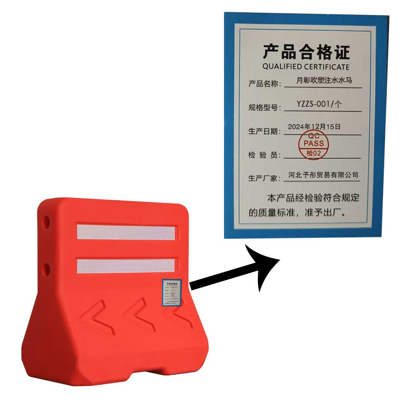 月彰吹塑注水水马YZZS-001/个高清大图