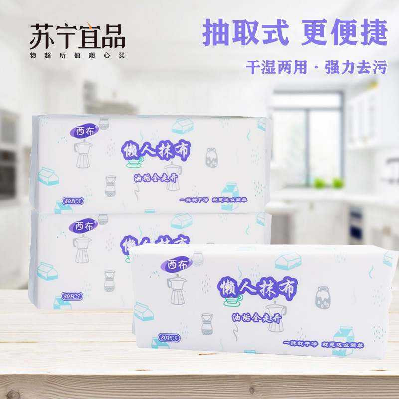 一次性懒人抹布 加大加厚 吸水吸油 抽取式80抽*10包