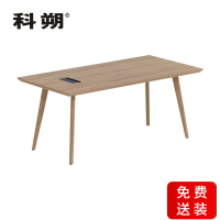 科朔 会议桌会议台会议室开会桌子1.8米会议桌KS-1809JY