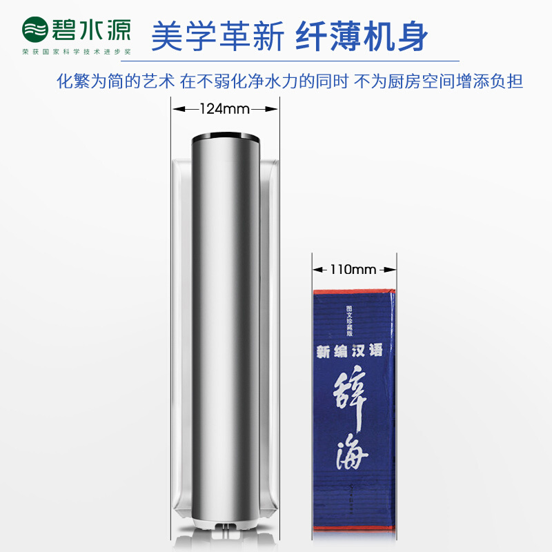 碧水源净水器 家用直饮纳滤净水机超薄机身电控龙头厨下式D701X