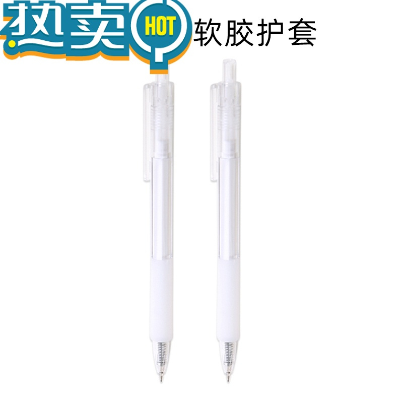 绿彩虹光白色按动中性笔2支