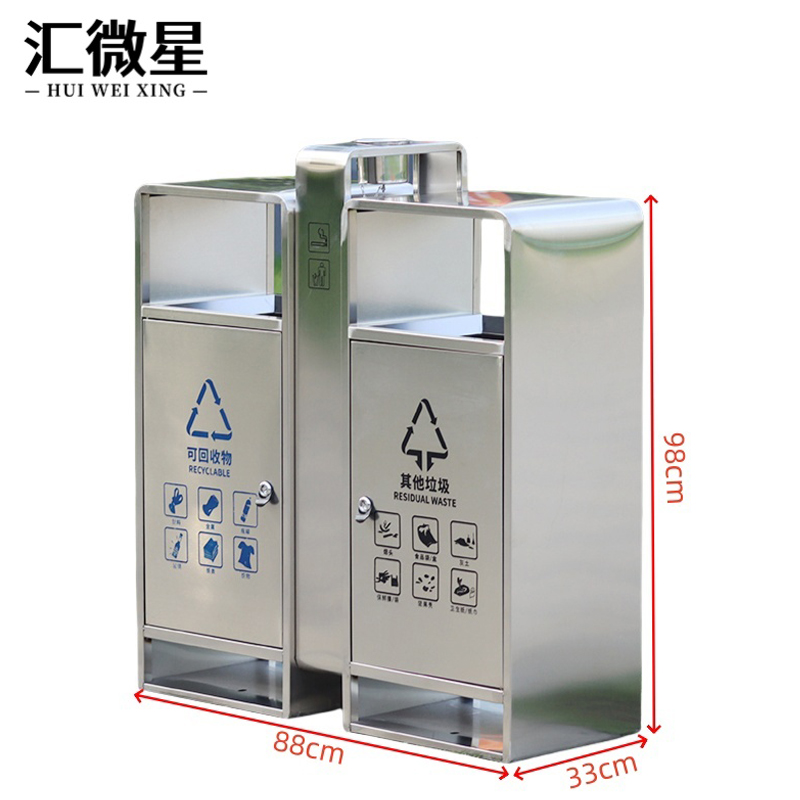 汇微星双分类垃圾桶 不锈钢分类垃圾桶880*330*980mm个