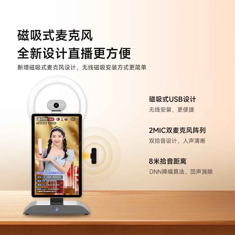 触美触显 15.6英寸直播一体机直播设备全套 抖音快手网红桌面直播机 直播间带货设备套装 专业套餐高清大图