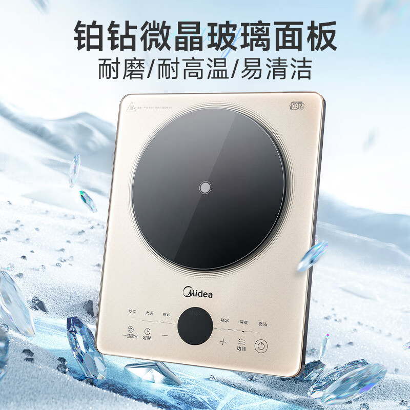 美的(midea)电磁炉家用爆炒智能2200w大功率铂钻玻璃一体大面板防水