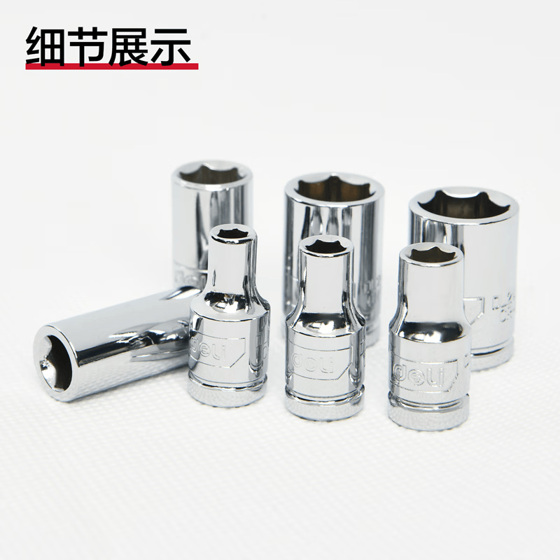得力(终保)6.3mm系列六角套筒(银)4mm[DL2392]高清大图