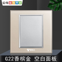 bull公牛开关插座暗装86型G22香槟金色玻璃白板空白面板插座盖板空面板白盖板线盒堵板