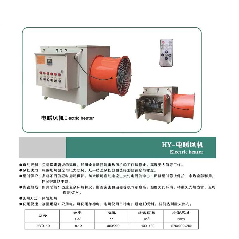 VENTIMAX恒元HYD-10 工业电暖风机10KW+10米风带-不锈钢外壳(升级纯铜电机+品质电控)380V 灰色高清大图
