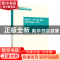 正版 欧洲与“一带一路”倡议:回应与风险:responses and risks