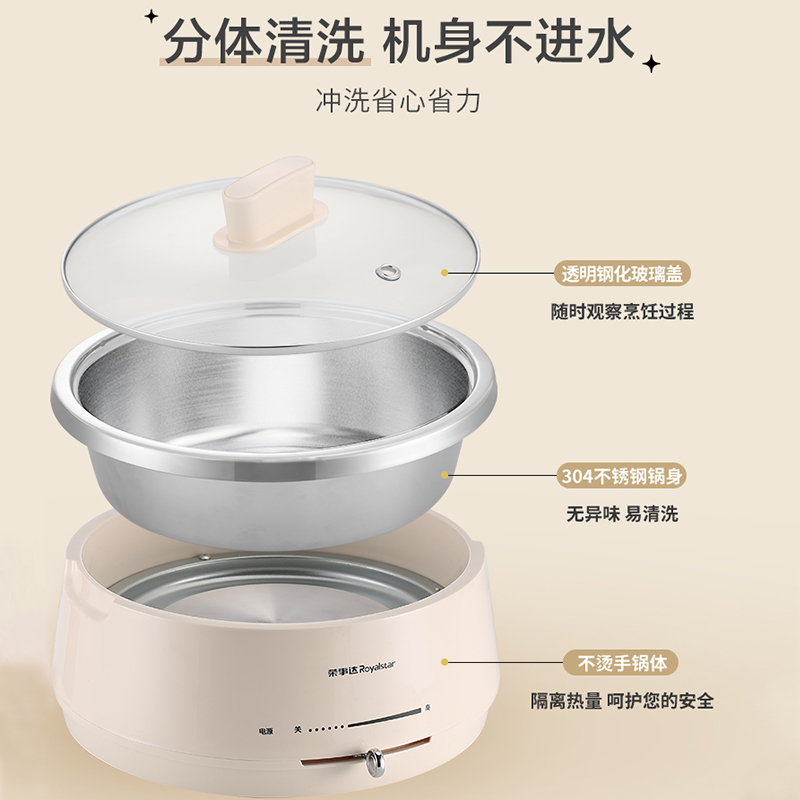 荣事达电火锅家用电锅不锈钢分体式无涂层电煮锅多功能大容量涮锅高清大图