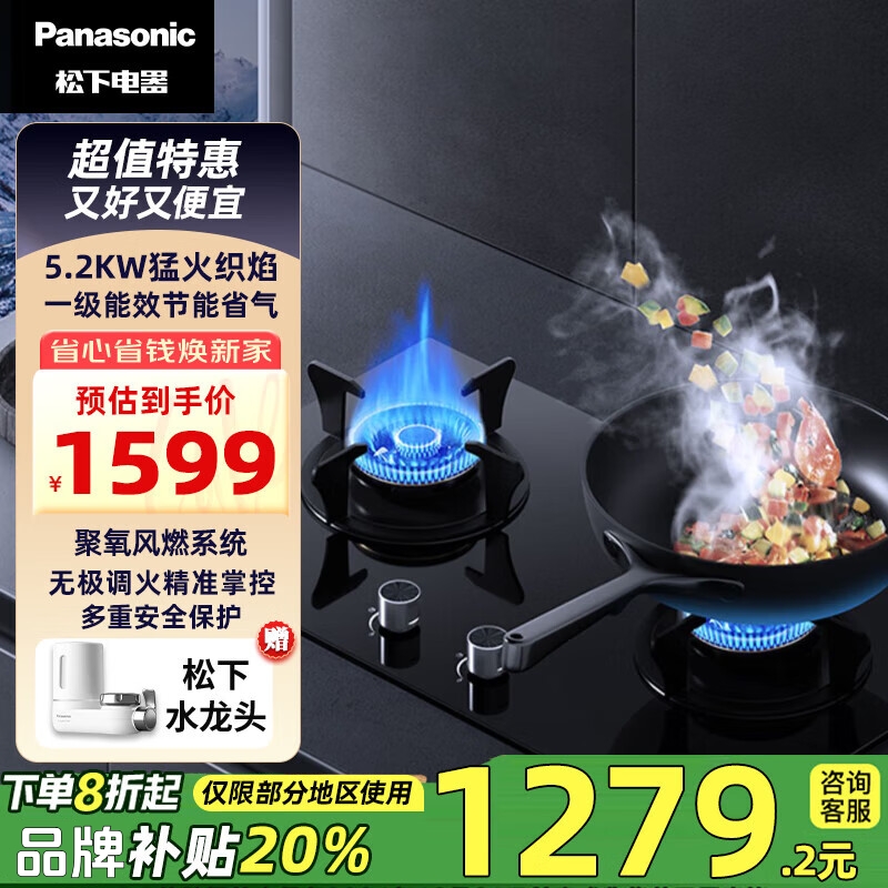 松下燃气灶家用厨房嵌入式天然气5.2kW大火力灶具双灶GE-B27NGK