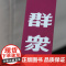 [超好看的帆布包+个性徽章] 群众杂志帆布托特包帅气双层大包尺寸35*36*15能装有型搭徽章个性青年实用挎包