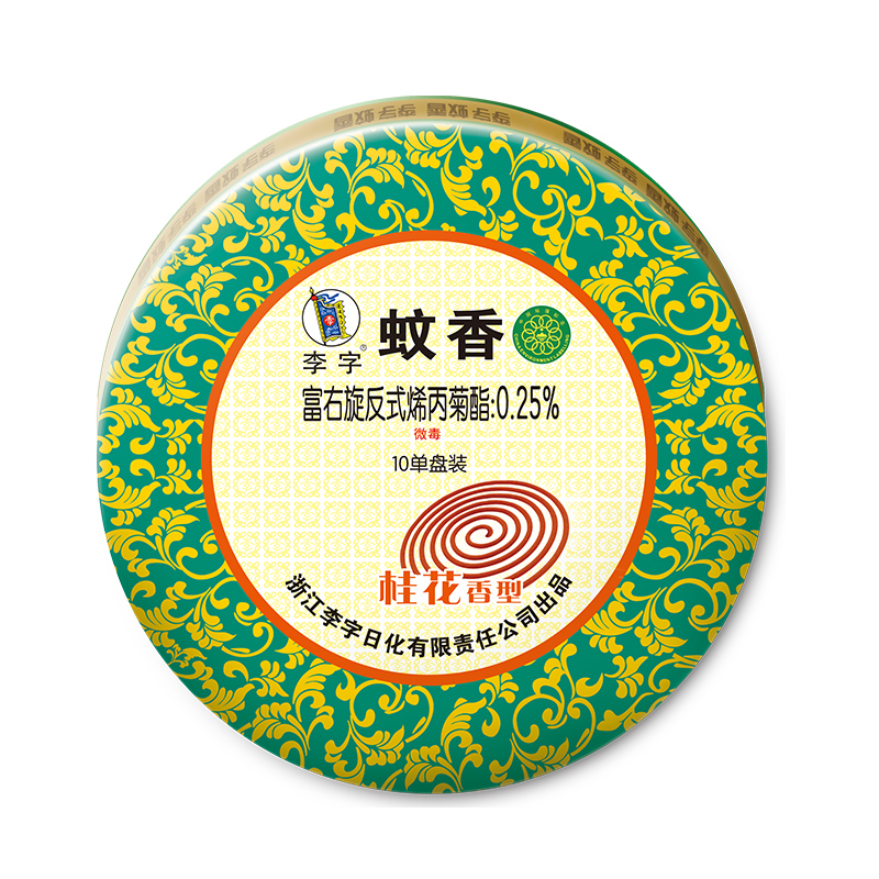 李字蚊香桂花香型10单盘*2盒含托盘家用室内驱蚊灭蚊盘香厕所卫生间酒店