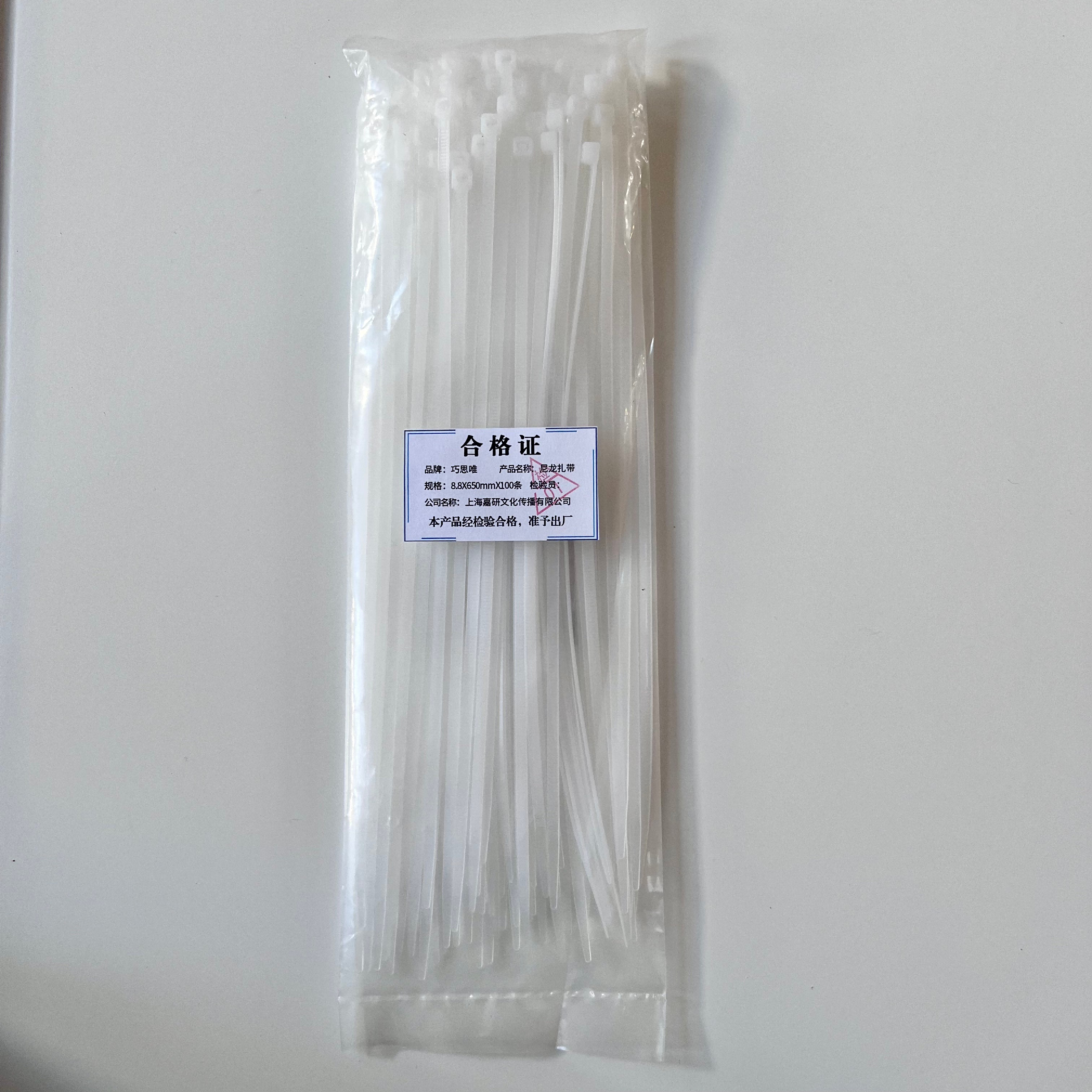 巧思唯 尼龙扎带 8.8*650mm*100条 包高清大图