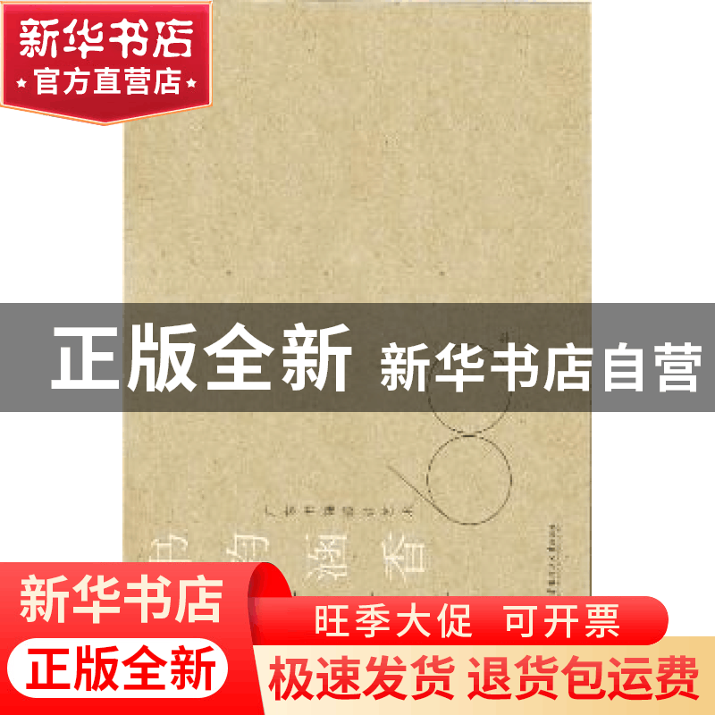 正版 书韵涵香:广东书籍设计艺术60年 广东省出版业协会主编 华图片