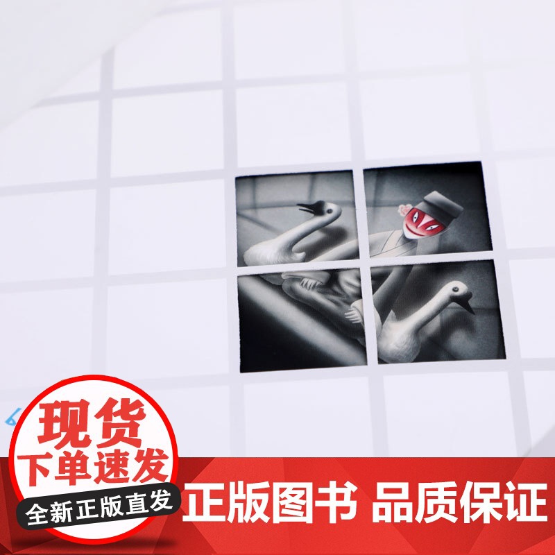 [赠摇扇入眠立体可动材料包]中国奇谭立体书 鹅鹅鹅 上海美术电影制片厂 著 如梦如幻中式审美 国产动漫 漫画高清大图