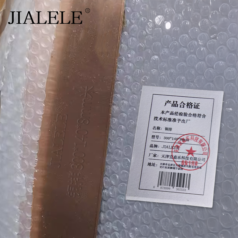 JIALELE 铜排 300*140*8mm 块高清大图