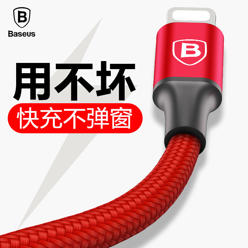 倍思苹果lightning接口1.2m数据线充电线铝合金连接线适用于ipad iPhoneX/XR/XS