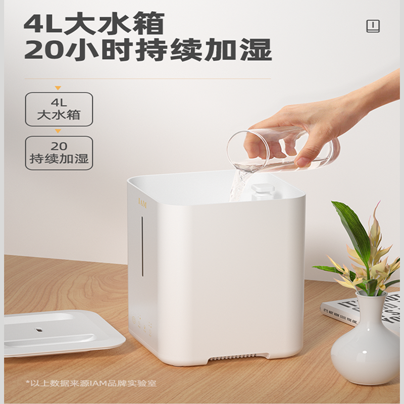 IAM 超声波加湿器SC300Z1白色高清大图