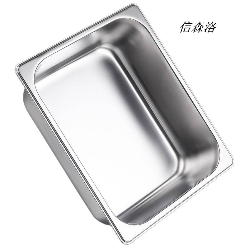 信森洛 不锈钢 1/2自助餐盆 /个