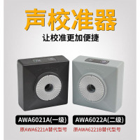 杭州爱华AWA6221B声级校准器 噪声校准器