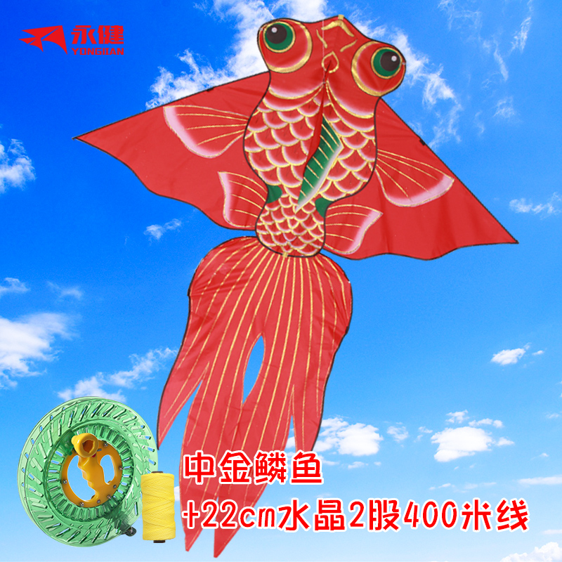 金鱼风筝微风易飞儿童成型新款潍坊风筝水晶线轮套装创意 三维工匠 中金鳞鱼+22cm水晶4股400米线高清大图