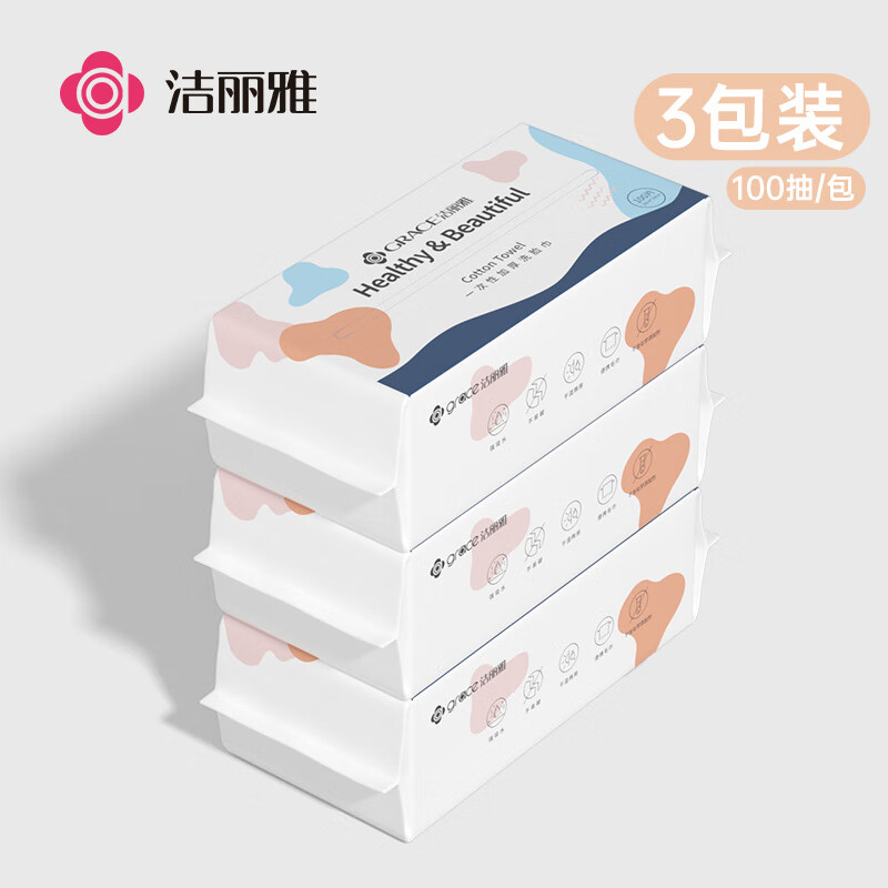 洁丽雅(Grace)一次性洗脸巾加厚母婴干湿两用绵柔巾加大吸水洁面巾100抽*3包MRJ035高清大图