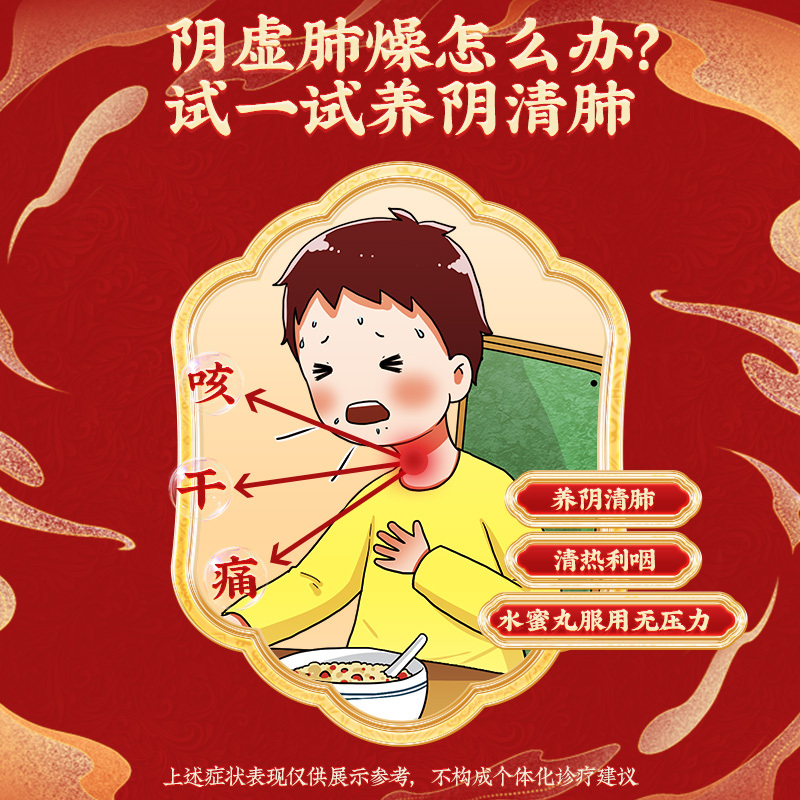 北京同仁堂养阴清肺丸30g养阴清肺清热利咽