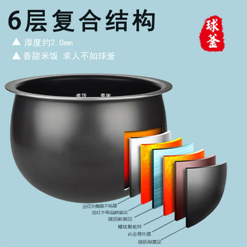 适用苏泊尔电饭煲5L球釜内胆CFXB50FC8155-75 (外直径23.4cm高度15.5cm)高清大图