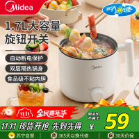 美的(Midea)电火锅电煮锅MC-XZE1612
