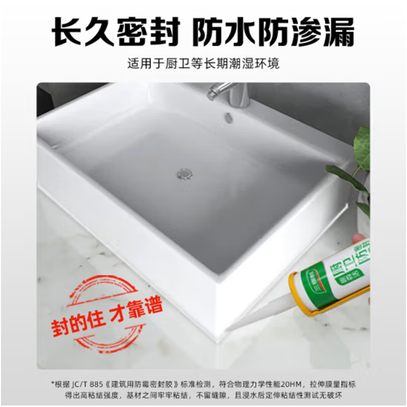 HD 防霉玻璃胶密封胶家用填缝厨房马桶封边胶水门窗结构胶 瓷白色高清大图