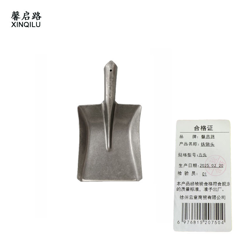 馨启路 铁锹头 方头 个高清大图