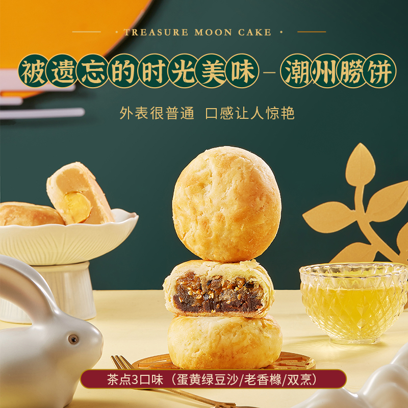 茶里(ChaLi)中秋礼盒 金牌蜜桃乌龙 潮式朥饼 潮风茶韵礼盒中秋礼盒368g