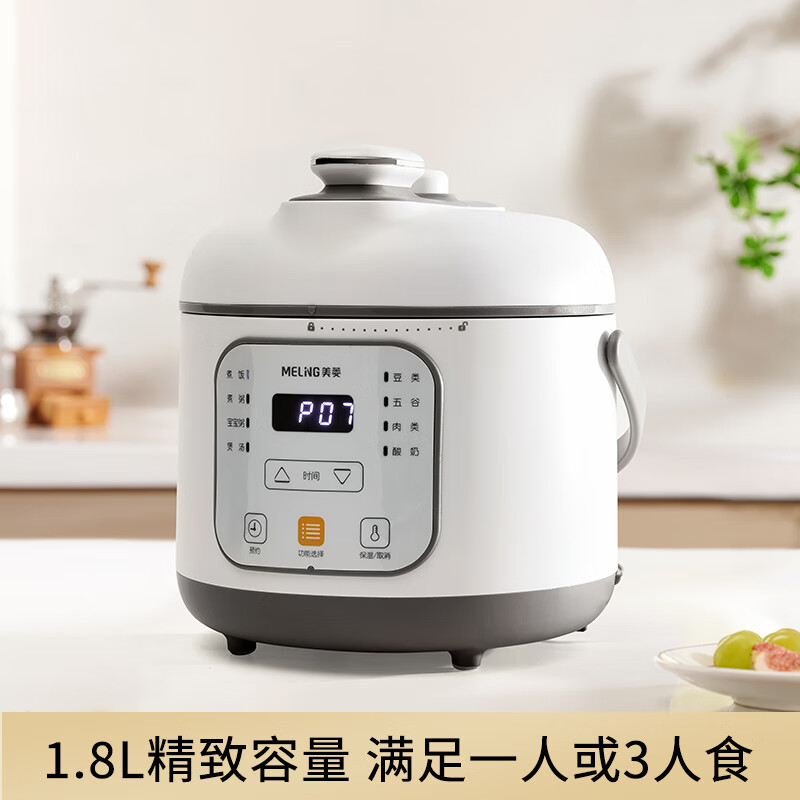 美菱家用电压力锅ML-LC18401高清大图