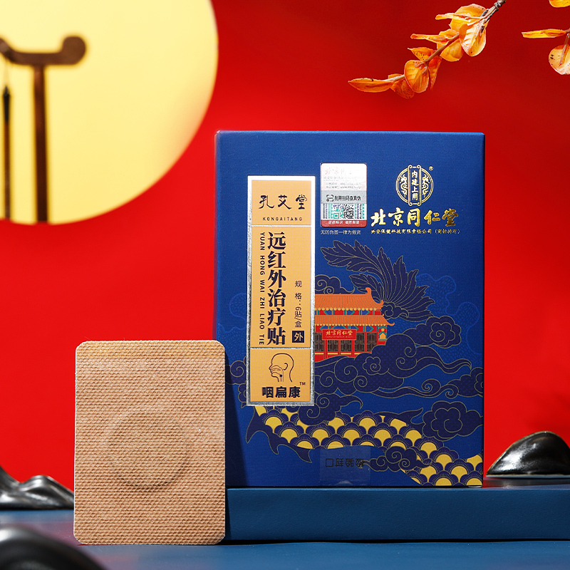 孔艾堂咽扁康TM 远外红治疗贴 6贴/盒 4盒装