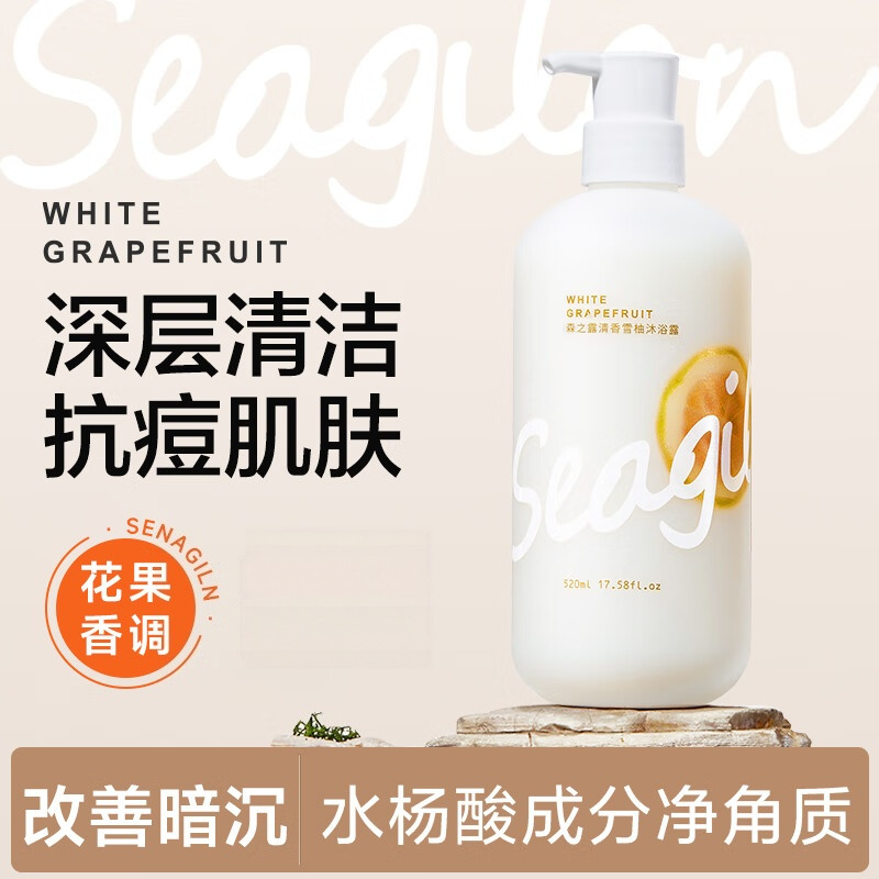 森之露清香雪柚 沐浴露520ml(彩盒)高清大图