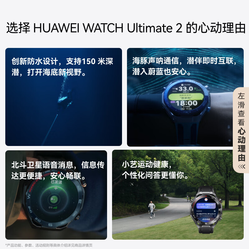 HUAWEIWATCH Ultimate 2 非凡探索 雪域白 专业滑雪模式 海豚声呐通信北斗卫星语音消息华为智能手表女士高清大图